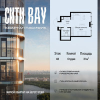 Планировка студии(квартира) площадью 31 квадратных метров в “ЖК Сити Бэй”