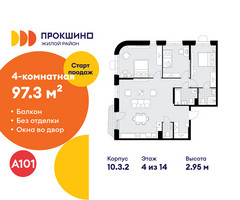 Планировка 4+ комнатной(квартира) площадью 97.3 квадратных метров в “ЖК Прокшино”
