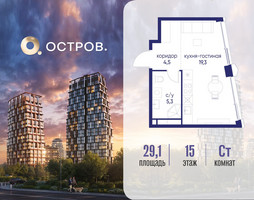 Планировка студии(квартира) площадью 29.12 квадратных метров в “ЖК Остров”
