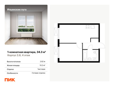 Планировка квартиры, ID 463089