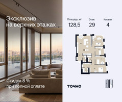 Планировка 4+ комнатной(квартира) площадью 128.5 квадратных метров в “Архитектурный проект ЮТУ”
