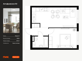 Планировка однокомнатной(квартира) площадью 40.7 квадратных метров в “ЖК Алтуфьевское 53”