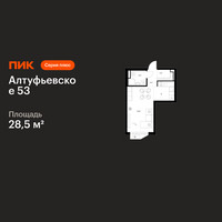 Планировка студии(квартира) площадью 28.5 квадратных метров в “ЖК Алтуфьевское 53”
