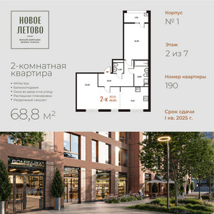 Планировка квартиры, ID 327759