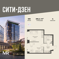 Планировка однокомнатной(квартира) площадью 36.12 квадратных метров в ЖК “Мультиквартал СИТИДЗЕН”