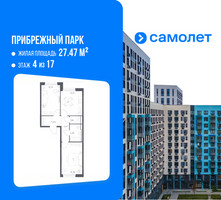 Планировка двухкомнатной(квартира) площадью 54.24 квадратных метров в “ЖК Прибрежный Парк”