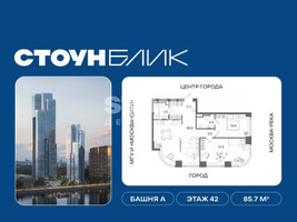 Планировка двухкомнатной(квартира) площадью 85.7 квадратных метров в “ЖК СТОУН Блик”