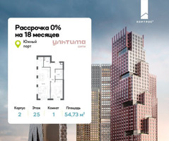 Планировка однокомнатной(квартира) площадью 54.73 квадратных метров в “ЖК УЛЬТИМА Сити”