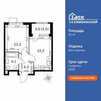 Планировка однокомнатной(квартира) площадью 33.3 квадратных метров в “ЖК 1-й Химкинский (Первый Химкинский)”