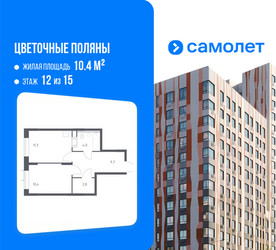 Планировка однокомнатной(квартира) площадью 38.2 квадратных метров в ЖК “ЖК Цветочные Поляны”