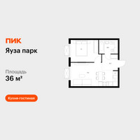 Планировка однокомнатной(квартира) площадью 36 квадратных метров в “ЖК Яуза Парк (Мытищи)”