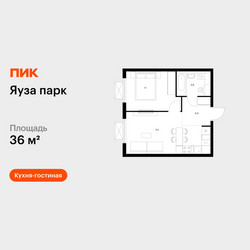 Планировка однокомнатной(квартира) площадью 36 квадратных метров в ЖК “ЖК Яуза Парк (Мытищи)”