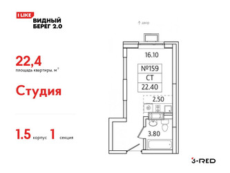 Планировка студии(квартира) площадью 22.4 квадратных метров в ЖК “ЖК Видный берег 2”