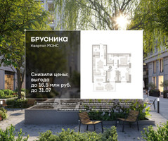 Планировка трехкомнатной(квартира) площадью 108.6 квадратных метров в “ЖК Квартал МОНС”