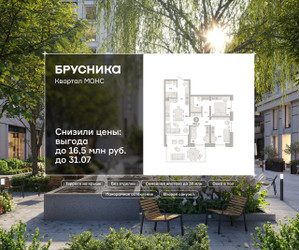 Планировка трехкомнатной(квартира) площадью 108.6 квадратных метров в ЖК “ЖК Квартал МОНС”