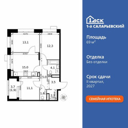 Планировка трехкомнатной(квартира) площадью 69.7 квадратных метров в ЖК “ЖК 1-й Саларьевский (Первый Саларьевский)”