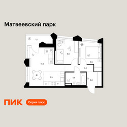 Планировка двухкомнатной(квартира) площадью 53.2 квадратных метров в ЖК “ЖК Матвеевский парк”