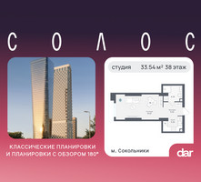 Планировка студии(квартира) площадью 33.54 квадратных метров в “ЖК Солос”