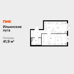 Планировка однокомнатной(квартира) площадью 41.9 квадратных метров в ЖК “ЖК Ильинские луга”