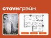 Планировка трехкомнатной(квартира) площадью 99.8 квадратных метров в “ЖК СТОУН Грэйн”
