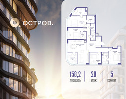 Планировка 4+ комнатной(квартира) площадью 158.22 квадратных метров в “ЖК Остров”