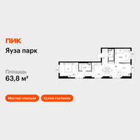 Планировка двухкомнатной(квартира) площадью 63.8 квадратных метров в “ЖК Яуза Парк (Мытищи)”