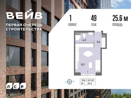 Планировка студии(квартира) площадью 26 квадратных метров в “ЖК Вейв”