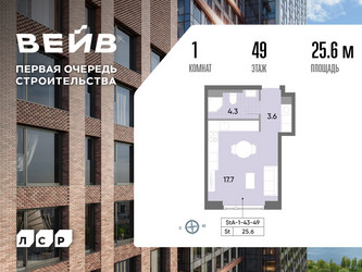 Планировка студии(квартира) площадью 26 квадратных метров в ЖК “ЖК Вейв”
