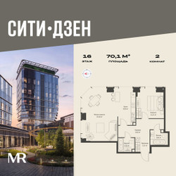 Планировка двухкомнатной(квартира) площадью 70.1 квадратных метров в ЖК “Мультиквартал СИТИДЗЕН”