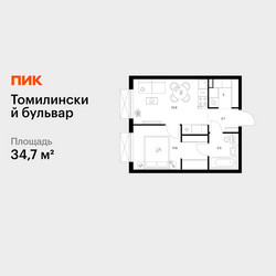 Планировка однокомнатной(квартира) площадью 34.7 квадратных метров в ЖК “ЖК Томилинский бульвар”