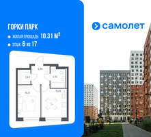 Планировка однокомнатной(квартира) площадью 32.47 квадратных метров в “ЖК Горки Парк”