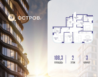 Планировка трехкомнатной(квартира) площадью 108.32 квадратных метров в ЖК “ЖК Остров”