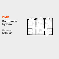 Планировка двухкомнатной(квартира) площадью 59.5 квадратных метров в “ЖК Восточное Бутово”