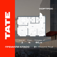 Планировка двухкомнатной(квартира) площадью 60.16 квадратных метров в “ЖК TATE (Тэйт)”