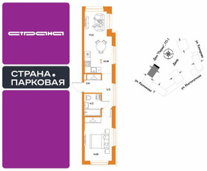 Планировка однокомнатной(квартира) площадью 42.48 квадратных метров в ЖК “ЖК Страна.Парковая”