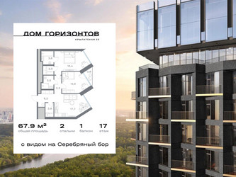 Планировка двухкомнатной(квартира) площадью 67.89 квадратных метров в ЖК “ЖК Дом Горизонтов”
