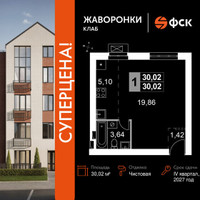 Планировка однокомнатной(квартира) площадью 30.02 квадратных метров в “ЖК Жаворонки Клаб”