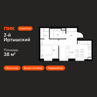 Планировка однокомнатной(квартира) площадью 38 квадратных метров в “ЖК 2-й Иртышский”