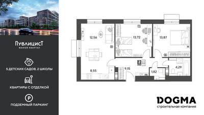 Планировка двухкомнатной(квартира) площадью 63.96 квадратных метров в ЖК “ЖК Публицист”