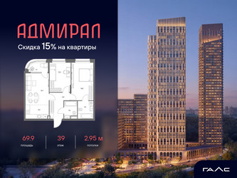 Планировка трехкомнатной(квартира) площадью 69.9 квадратных метров в ЖК “ЖК Адмирал”