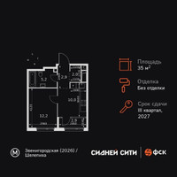 Планировка однокомнатной(квартира) площадью 35.2 квадратных метров в “ЖК Сидней Сити”