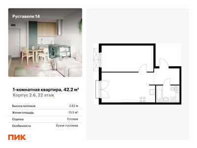 Планировка квартиры, ID 515173