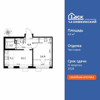 Планировка двухкомнатной(квартира) площадью 43.5 квадратных метров в “ЖК 1-й Химкинский (Первый Химкинский)”