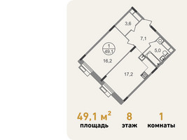 Планировка однокомнатной(квартира) площадью 49.1 квадратных метров в “ЖК Резиденции Сколково”