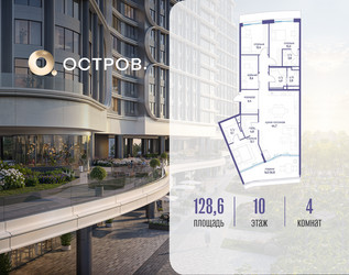Планировка 4+ комнатной(квартира) площадью 128.62 квадратных метров в ЖК “ЖК Остров”
