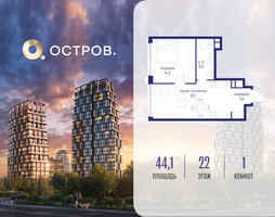 Планировка однокомнатной(квартира) площадью 44.12 квадратных метров в “ЖК Остров”