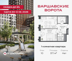 Планировка однокомнатной(квартира) площадью 37.1 квадратных метров в “ЖК Варшавские ворота”