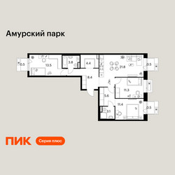 Планировка трехкомнатной(квартира) площадью 84.8 квадратных метров в ЖК “ЖК Амурский парк”