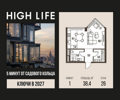 Планировка студии(квартира) площадью 38.4 квадратных метров в “ЖК High Life (Хай Лайф)”
