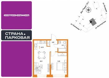 Планировка однокомнатной(квартира) площадью 42.7 квадратных метров в ЖК “ЖК Страна.Парковая”